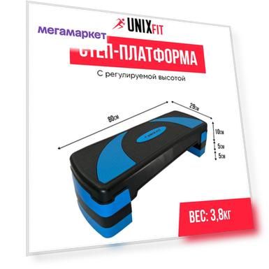 Степ-платформа UNIX Fit для фитнеса 3 уровня, 80 см, голубой