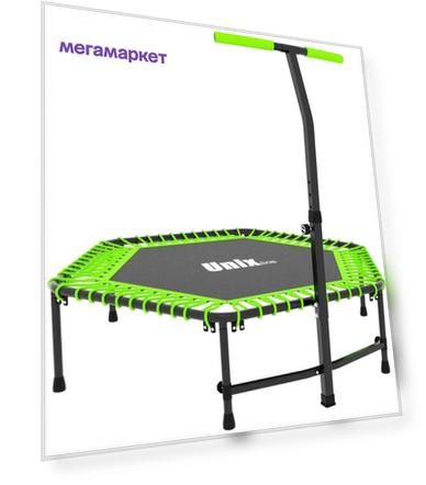 Батут каркасный UNIXFIT UNIX line FITNESS, диаметр 130 см
