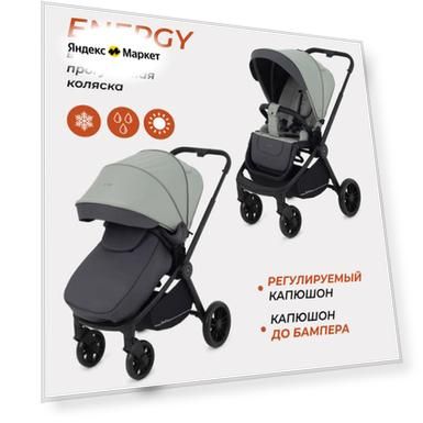 Коляска прогулочная всесезонная Rant Basic Energy арт. RA096, Green 2024