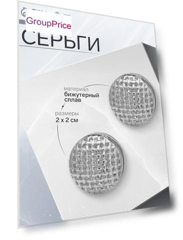 Серьги металл