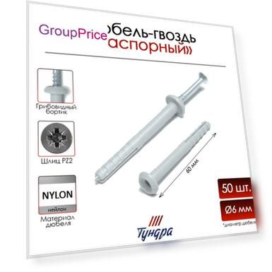 Цвет: Серый, Тип товара: дюбели