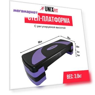 Цвет: фиолетовый; черный, фиолетовый