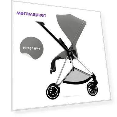 Cybex Mios III Прогулочная коляска, шасси Chrome Ручка черная Текстиль Mirage grey