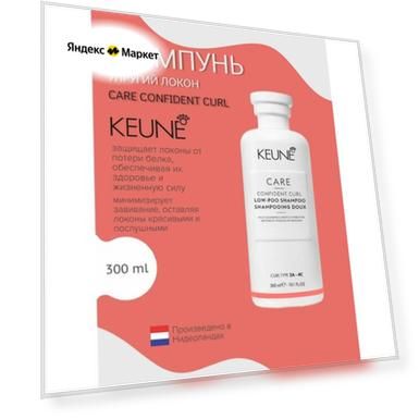 Keune CARE Curl Control Shampoo Шампунь Уход за локонами для кудрявых волос 300мл