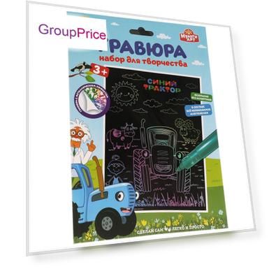 Гравюра Синий ТРАКТОР, МУЛЬТИ АРТ SCRATCHART-STR1