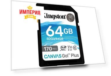 Карта памяти Kingston Canvas Go Plus SDXC 64Gb UHS-I U3 170MB/s (SDG3/64GB)