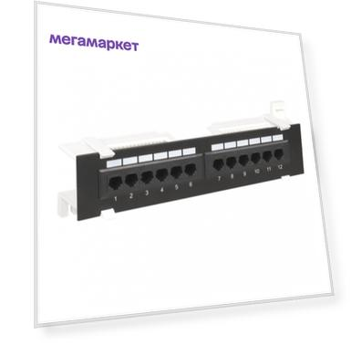 ITK PP12-C6U-D05 Настенная патч-панель кат.6 UTP, 12 портов (IDC Dual)