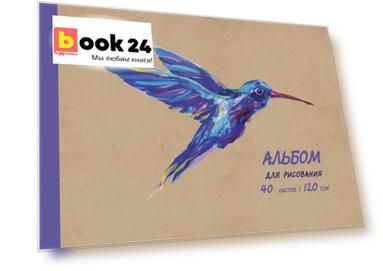 Альбом для рисования Listoff, "Колибри", А4, 40 листов, на склейке