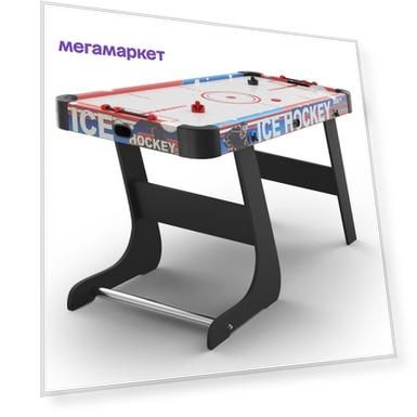 UNIX Line Игровой стол складной UNIX Line Аэрохоккей (125х65 cм)