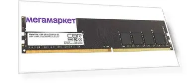 Оперативная память Cbr (CD4-US16G26M19-01), DDR4 1x16Gb, 2666MHz