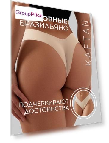 Трусы