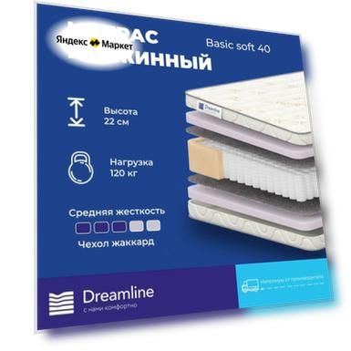 Матрас Dreamline Basic Soft 40 170х186