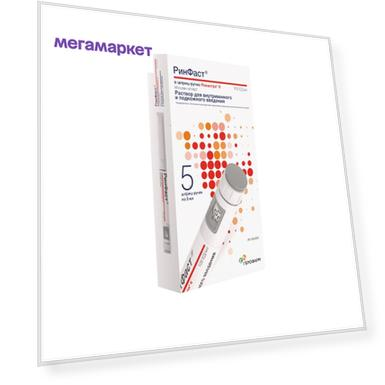 РинФаст р-р для в/в и п/к введ.100ЕД/мл картр.3мл №5