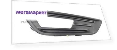 BASBUG 'BSG30921016 Решетка переднего бампера, правая (для а/м с противот. фарами) / FORD