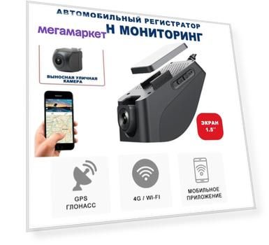 Видеорегистратор Blackview ULTRA A (две камеры, удаленный доступ)