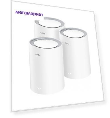 Wi-Fi Mesh система CUDY M3000 (3-Pack) White
