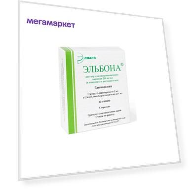 ЭЛЬБОНА 0,2/МЛ 2МЛ N12 АМП Р-Р В/М +РАСТ-ЛЬ