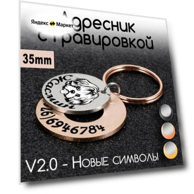 Цвет: розовое золото, розовое, Размер: 35 мм