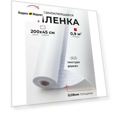 Цвет: белый, Размер: 45см, 5см, 90см