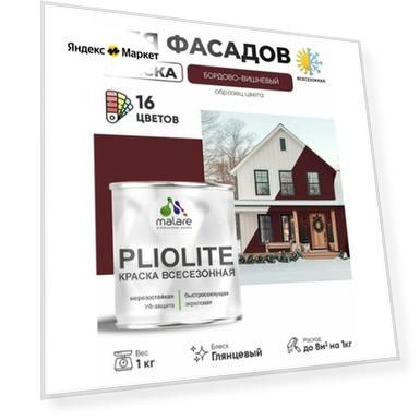 Вес: 1 кг, Цвет: красный/бордовый, бордовый