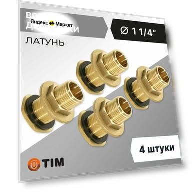 Количество: 4 шт