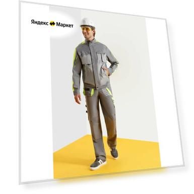 Костюм рабочий мужской прогресс/Спецодежда мужская рабочая темно-серый/светло-серый/лимон 44-46/170-176