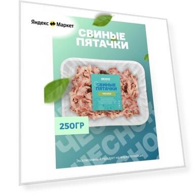 Пятаки свиные копченые к пиву с чесноком 250гр