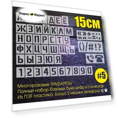 Размер: 15см, 15 см