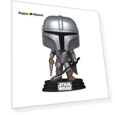 Фигурка Funko POP! Bobble Star Wars Mandalorian S9 The Mandalorian w/Darksaber (663) 76550 / Фигурка по мотивам сериала "Мандалорец", Мандалорец