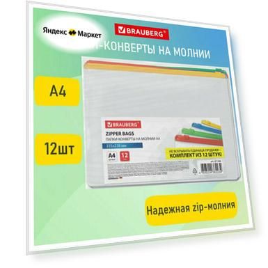 Количество: 12 штук, 12 шт