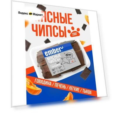 Печень говяжья с тыквой для собак и кошек 200гр