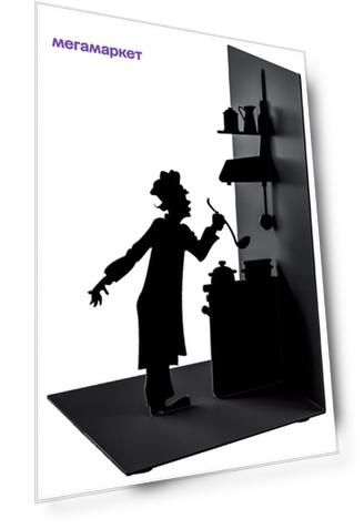 Держатель для книг Balvi Le Chef 26532
