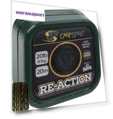 Поводковый материал Carp Spirit Re-Action Braid зеленый камуфляж (25 LB, 20 м)