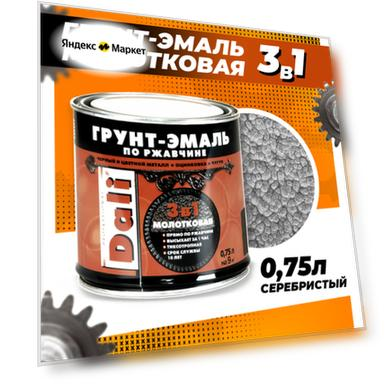 Цвет: серебристый, Объем: 75л, 1л