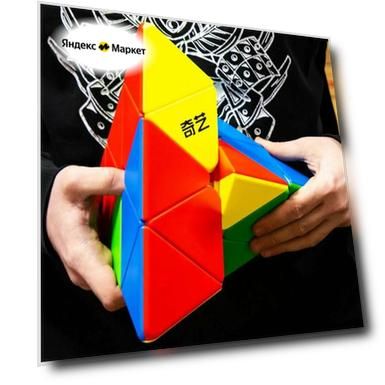 QiYi MoFangGe Pyraminx QiMing Plus 27.5cm / Пирамидка рубика большая