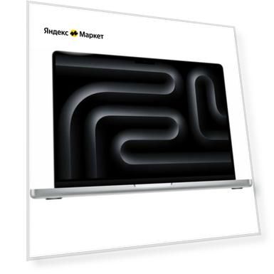 Apple MacBook Pro 14" M4 10c CPU, 10c GPU, 16/1TB серебристый (2024)