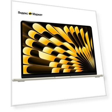 Ноутбук Apple MacBook Air 15" MC9F4 (M3 8-Core, GPU 10-Core, 16GB, 256GB) ( Сияющая звезда Starlight ) Русская Раскладка