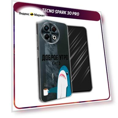 Чехол на Tecno Spark 30 Pro / Текно Спарк 30 Про с принтом Доброе утро, прозрачный