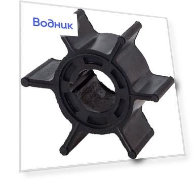 Крыльчатка охлаждения Yamaha 40V,50G,55B,60F,70B/F40A-70 (50 шт), Omax 6H44435202_2UP_OM