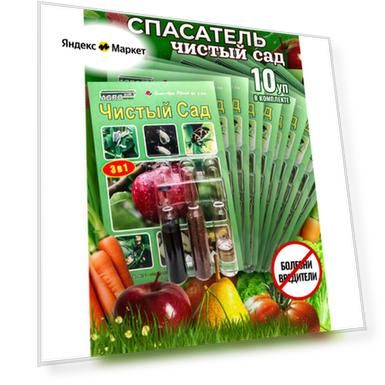 Спасатель для плодовых деревьев "Чистый сад" 3 в 1 (3 ампулы на 10 литров)
