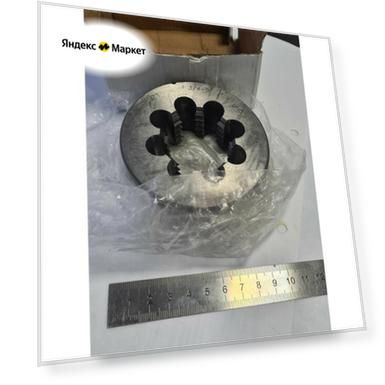 Плашка дюймовая UNC 1 3/4" - 5 ниток/дюйм