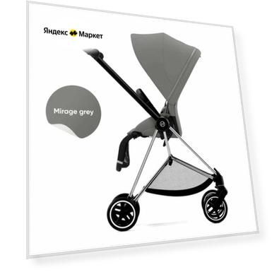 Cybex Mios III Прогулочная коляска, шасси Chrome/Ручка черная/Текстиль Mirage grey