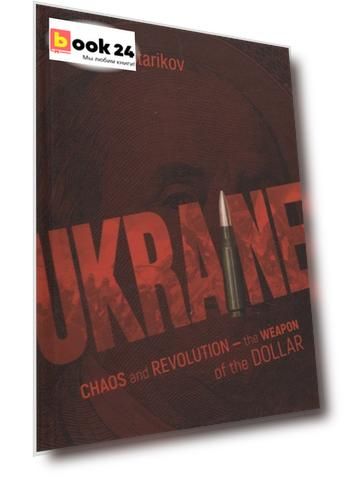 Ukraine: Chaos and Revolution – The Weapon of the Dollar