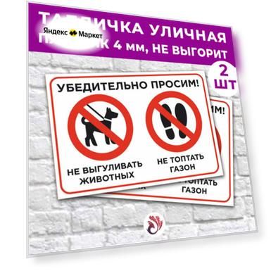 Размер: 30х20см, 30х20 см, Количество: 2 шт