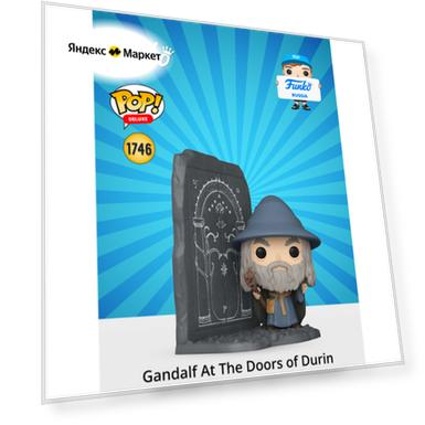 Фигурка Funko POP! Deluxe LOTR S8 Gandalf At The Doors of Durin (GW) (1746) 83784