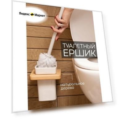 Ершик для унитаза ML Design, бук, настенный, крепление без сверления, деревянный, с керамической чашей