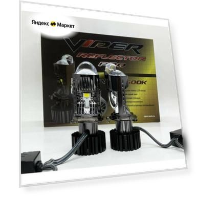 Комплект LED ламп головного света H4 VIPER REFLECTOR PRO
