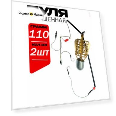 Вес: 110 грамм