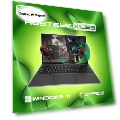15.6" Ноутбук PDA XL33 Intel N95 4 ядра, DDR4 16 ГБ, SSD 512 ГБ, Windows 11 Pro, Темно-серый