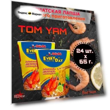 Лапша быстрого приготовления "Том Ям" со вкусом креветки, GauDo VIP, 65 г x24шт